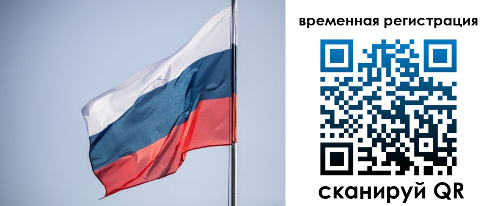 временная регистрация поиск в Фролово