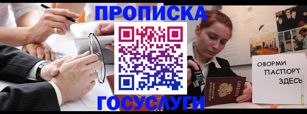 прописка паспорт в Фролово