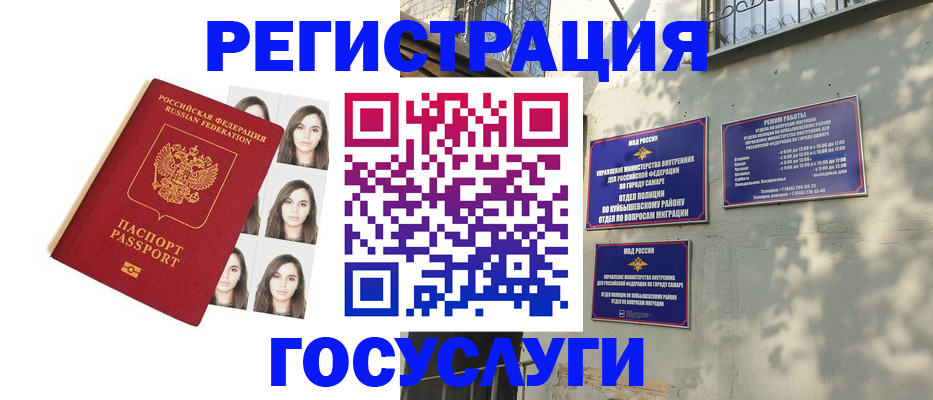 прописка законно в Фролово