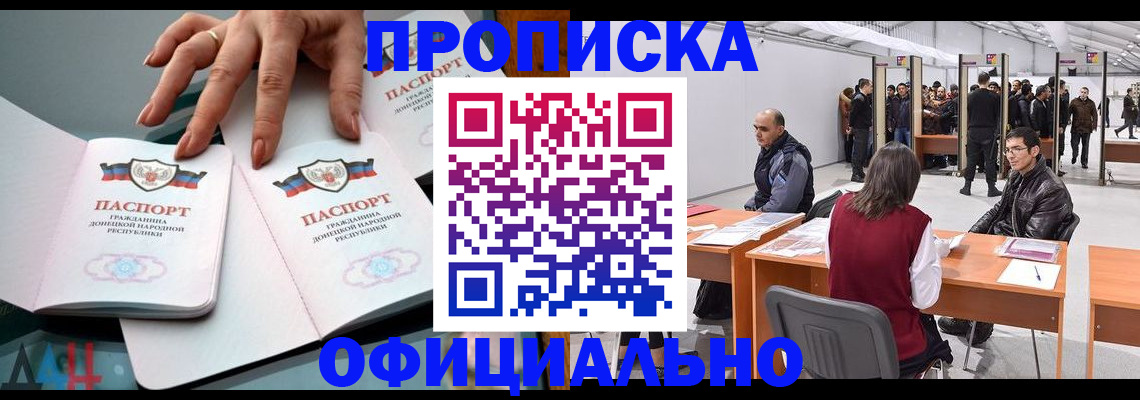 временная регистрация гарантия в Фролово