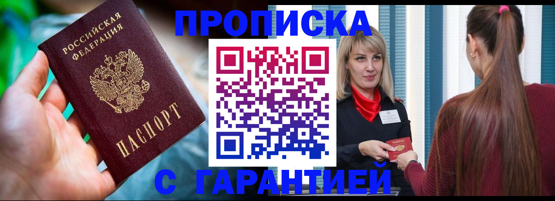 временная регистрация адрес в Фролово